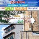 벽돌 명가에서 내진보강 기술개발 선두기업으로한일세라믹 2016년 건축박람회 벽돌부분 대한민국 최고브랜드 이미지