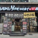 안산 고잔동 맛집 이태리 부대찌개 부대전골 점심 밥집