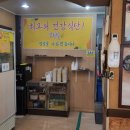 보릿골강동점 이미지