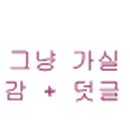 이레버섯샤브칼국수 이미지