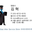 법조컴퓨터수리문정테라 티스토리