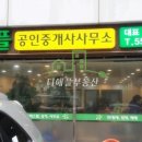 신사공인중개사사무소 이미지