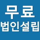대한법무사법인