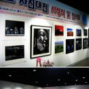 제14회 경기도 사진대전 시상식 및 포토페스티벌展 개최 이미지