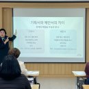 평생교육 강사역량강화 과정 이미지