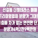 신대한공인중개사사무소 이미지