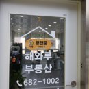 고려공인중개사 사무소 이미지