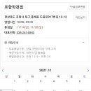 이마트 에브리데이 포항학천점