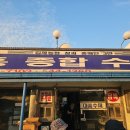 석천슈퍼