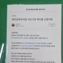 계약전력에 따른 차단기와 케이블 선정자료 이미지