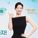 [에이닷영어학원X김유정] 새해 목표는 영어 성적 올리기! 에이닷에서 영어공부 함께 해요! 이미지