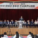 비전태권도체육관