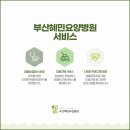 혜민요양병원 이미지