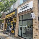 유니헤어샵 - 김제시 | 유니헤어샵