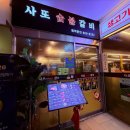 금천숯불갈비 | 금천구청 맛집 사또숯불갈비 솔직후기, 숯불에 구운 돼지갈비 한상
