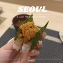 없음 | 강남 오마카세 스시소라 서초, 3번째 방문 실망한 접객 재방문 의사 없음 비추천 후기