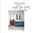 작은 집 인테리어(interior+DIY) 이미지