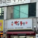 응급실국물떡볶이 구미옥계점 | [구미 옥계]라화쿵부 구미옥계점 | 분모자 종류 다양했던 옥계동마라탕 맛집 🍜
