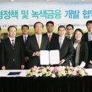 녹색환경개발 이미지