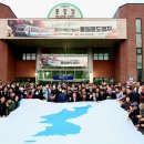 파주통일경기-파주-통일5 이미지