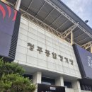 종합경기장 | 청주종합경기장 후기