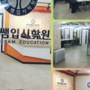 해피입시학원 이미지