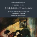 프라움악기박물관 이미지