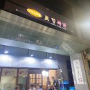 조향족발 | 그동안 먹은 족발은 족발이 아니다 문정 맛집 [ 조향족발 ] 방문 후기