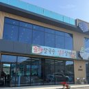 위드미안산대부점 | 대부도 맛집 추천 대부면가우리밀칼국수 본점 상합칼국수 솔직후기 (feat. 동동주 무한리필)