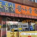 도봉산콩나물국밥