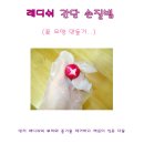 란장식