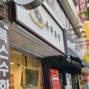 정직유부광주 - 광산구 월계로 173-3 | 정직유부광주