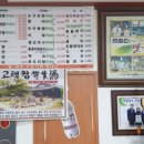 금강매운탕식당 이미지