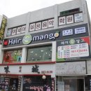 헤어망고 네이버블로그
