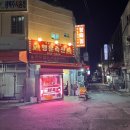 행운축산 이미지
