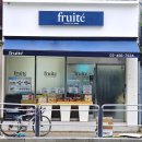 과일아저씨컷팅전문점 | 서울과일도시락 수박컷팅서비스 가능한 곳 프루떼