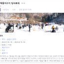 백동낚시터(백동저수지) 이미지