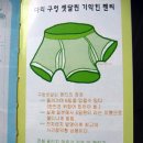 6日 panties 이미지