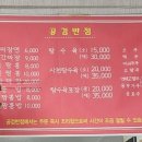 공검반점