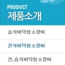 건식무역주식회사