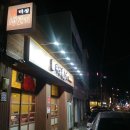 미성생고기 - 남구 중앙대로22길 175 | 미성생고기