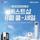 베스트샵 한국경제