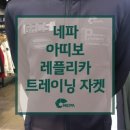 네파만수점