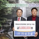 지성건설㈜ 이미지