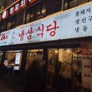 냉삼식당 방이2호점 | 잠실 방이 먹자골목 야장 감성 가득 느낀 냉삼 맛집 [냉삼식당 방이2호점]