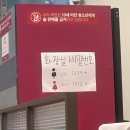 한촌설렁탕창원진동점
