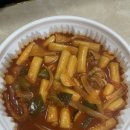 떡군이네떡볶이 이미지