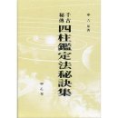 (주)사주나라 Daum카페