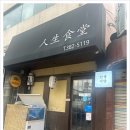 인생식당 이미지