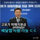 삼화석유(주) 연동주유소 | 최대 240만 원? 고유가 피해지원금 1차 2차 대상자 및 배달앱 사용 꿀팁